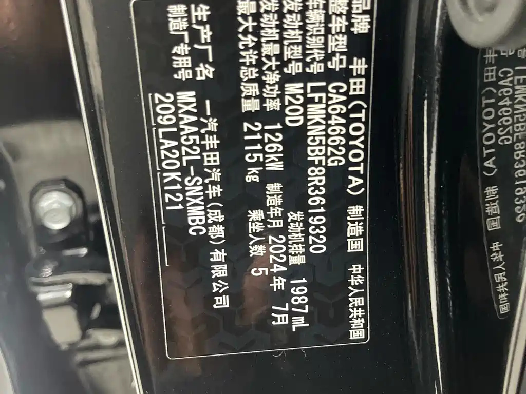 TOYOTA RAV4 RONGFANG 2023