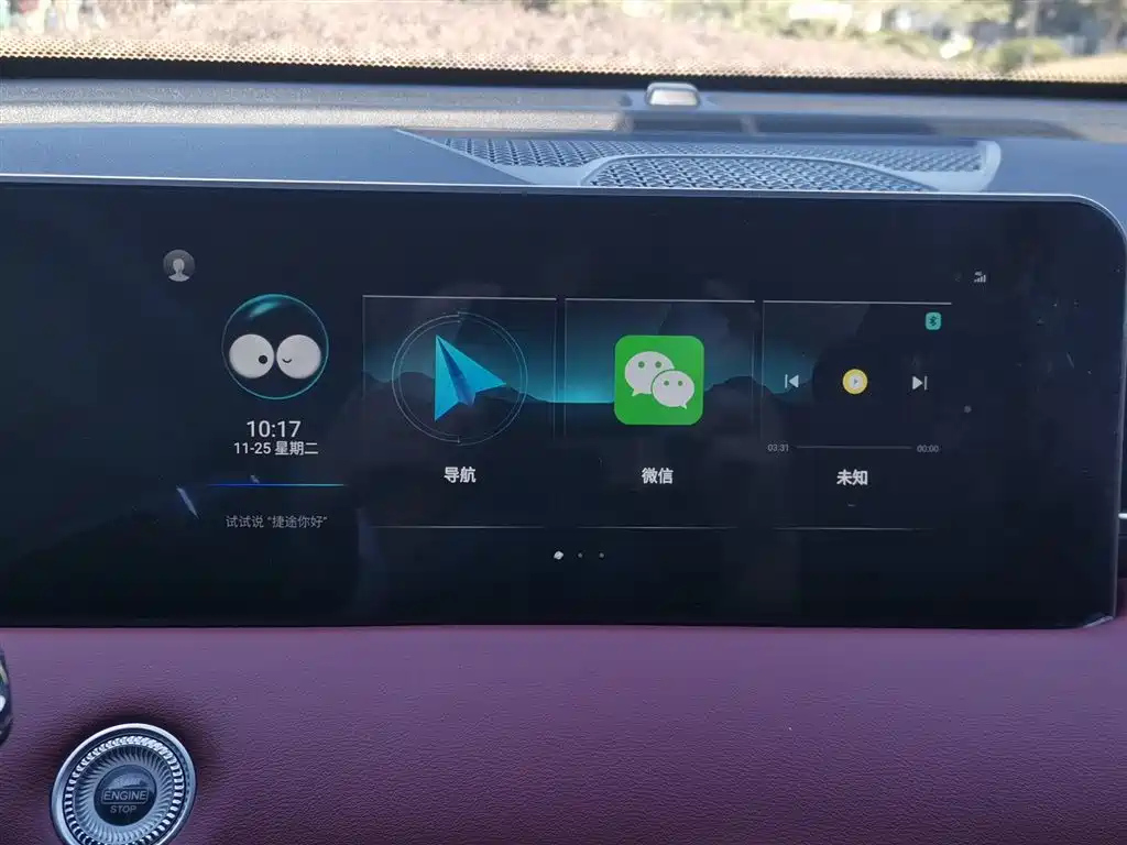 JETOUR X70 PLUS 2023