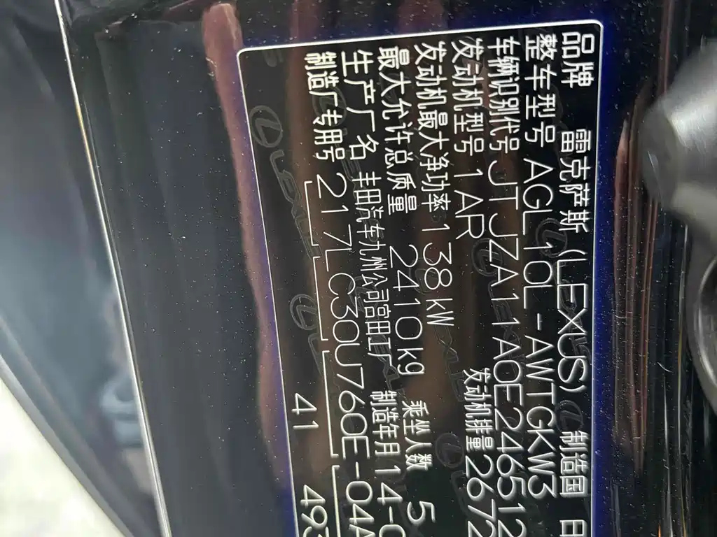 LEXUS RX CLASSIC 2014