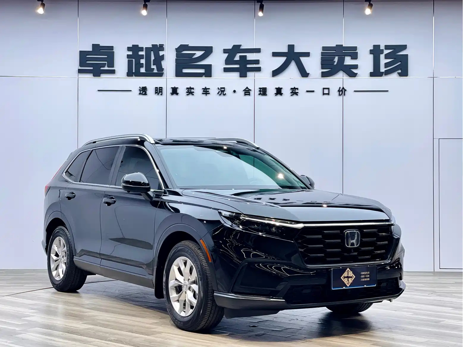 HONDA CR-V 2023