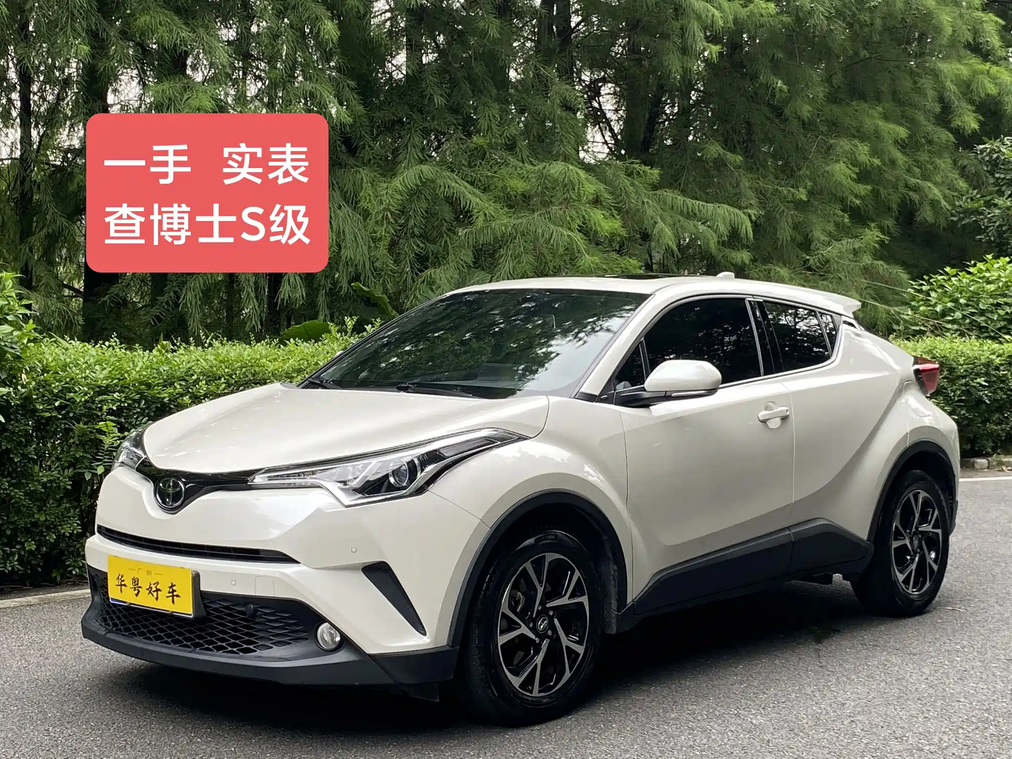 TOYOTA C-HR 2020