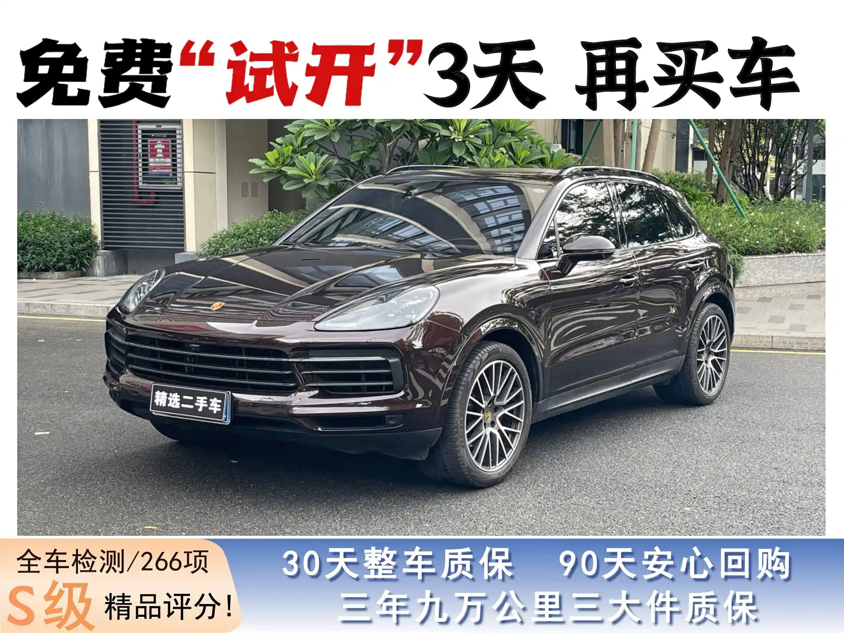 PORSCHE CAYENNE 2023