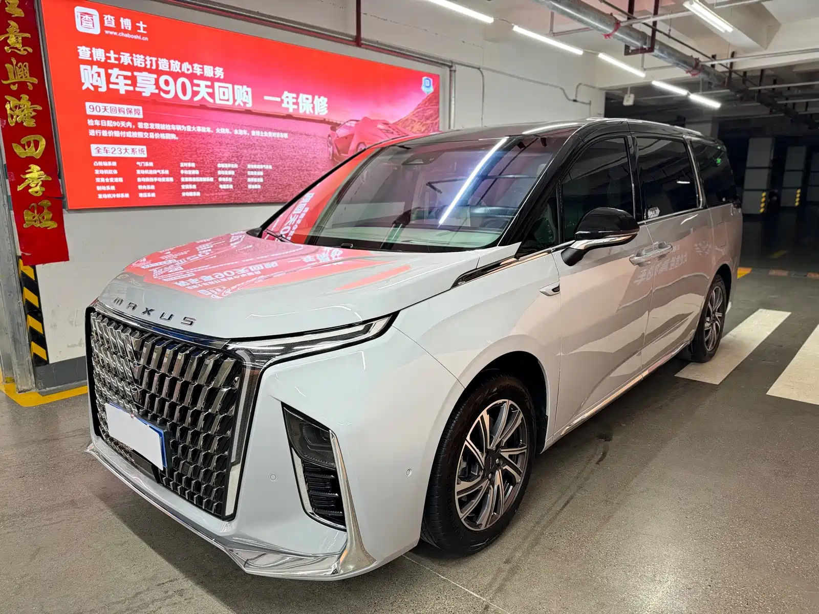 MAXUS OTHER 2022
