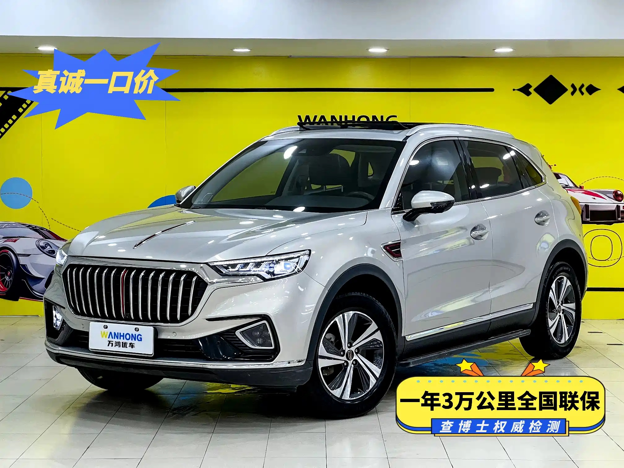 HONGQI HS5 2019