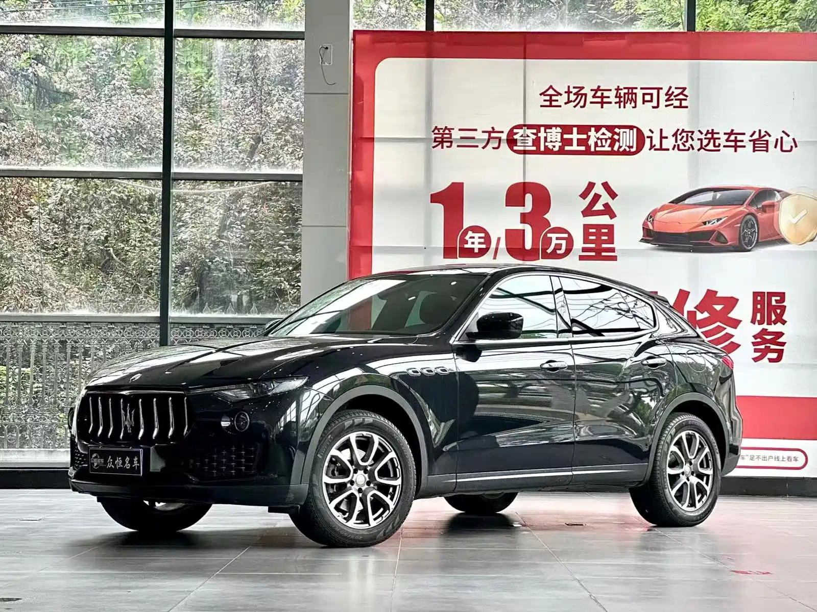 MASERATI LEVANTE 2016