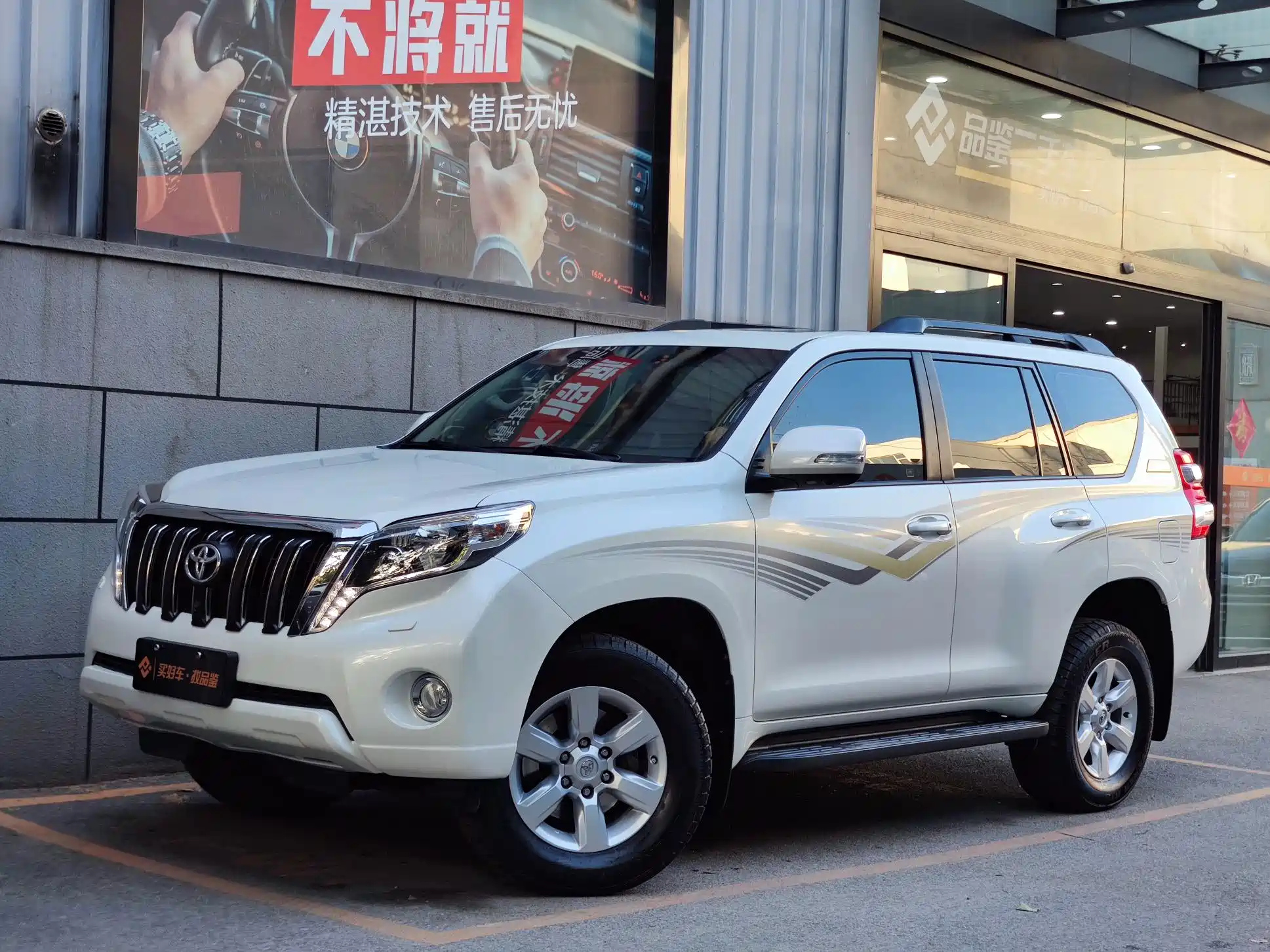 TOYOTA PRADO
