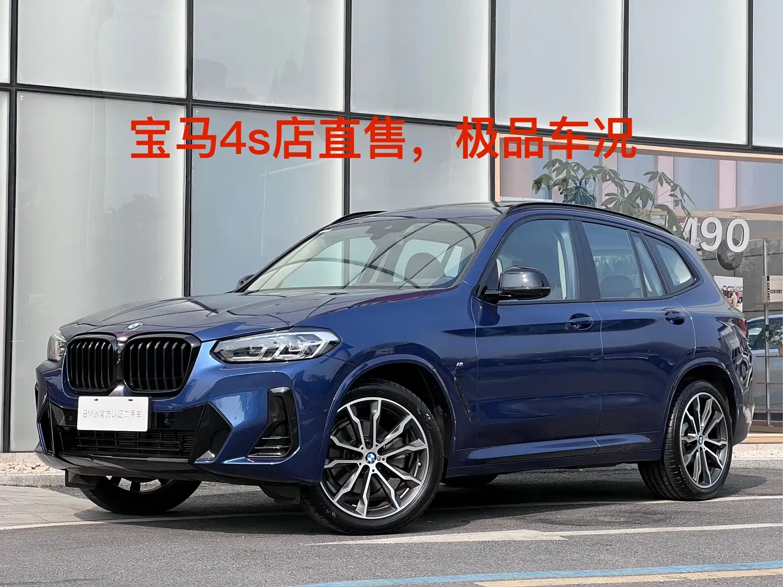 BMW X3 2023