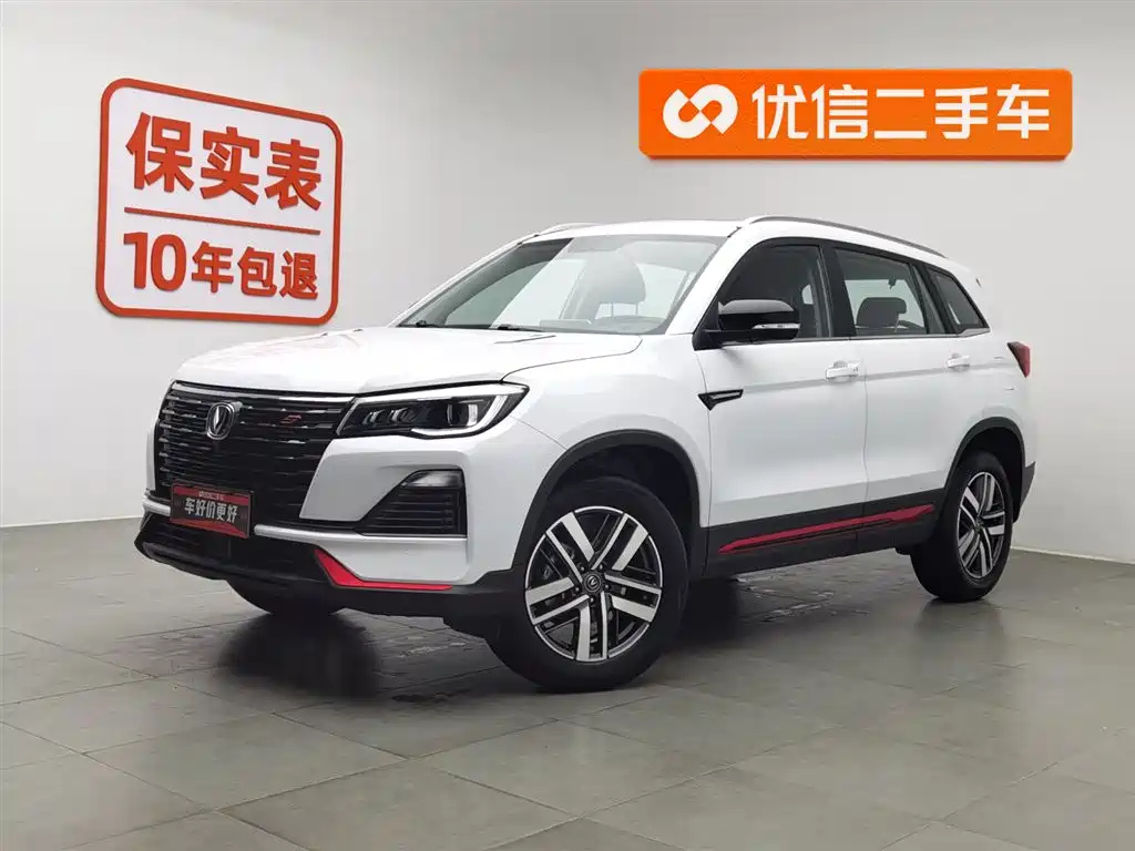 CHANGAN CS75 2023