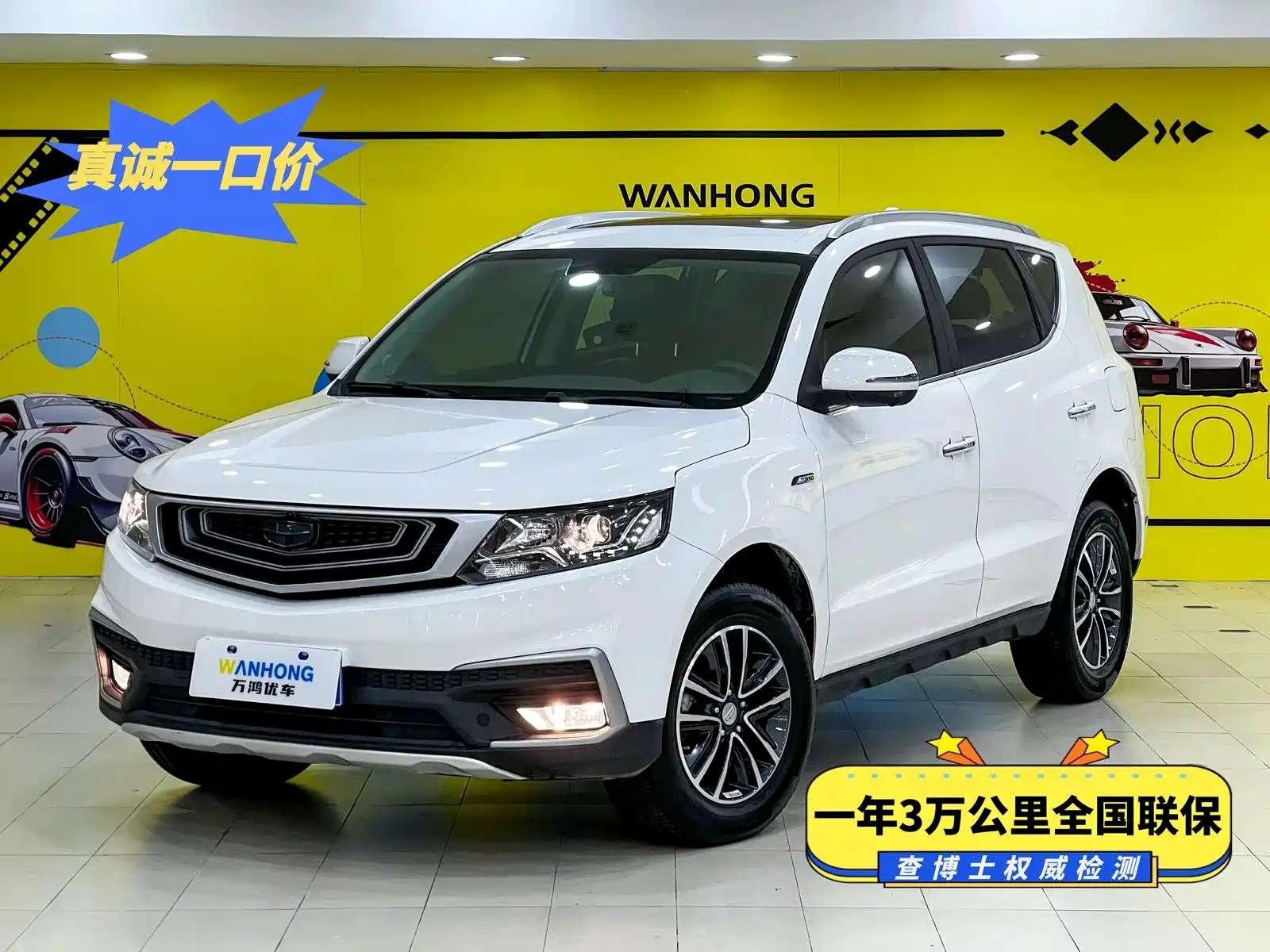 GEELY AUTO VISION X6 2019
