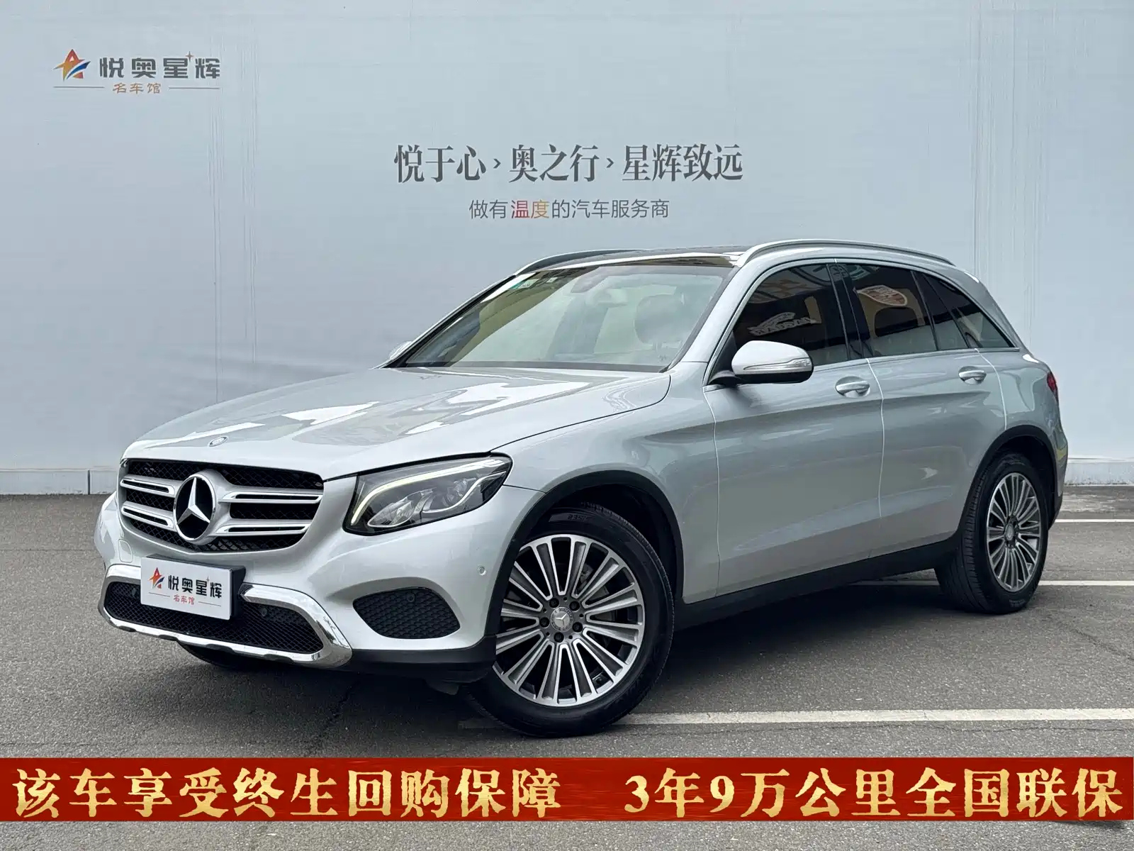 MERCEDES BENZ GLC