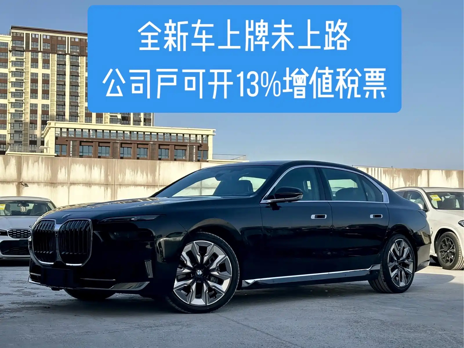BMW 7-SERIES 2023