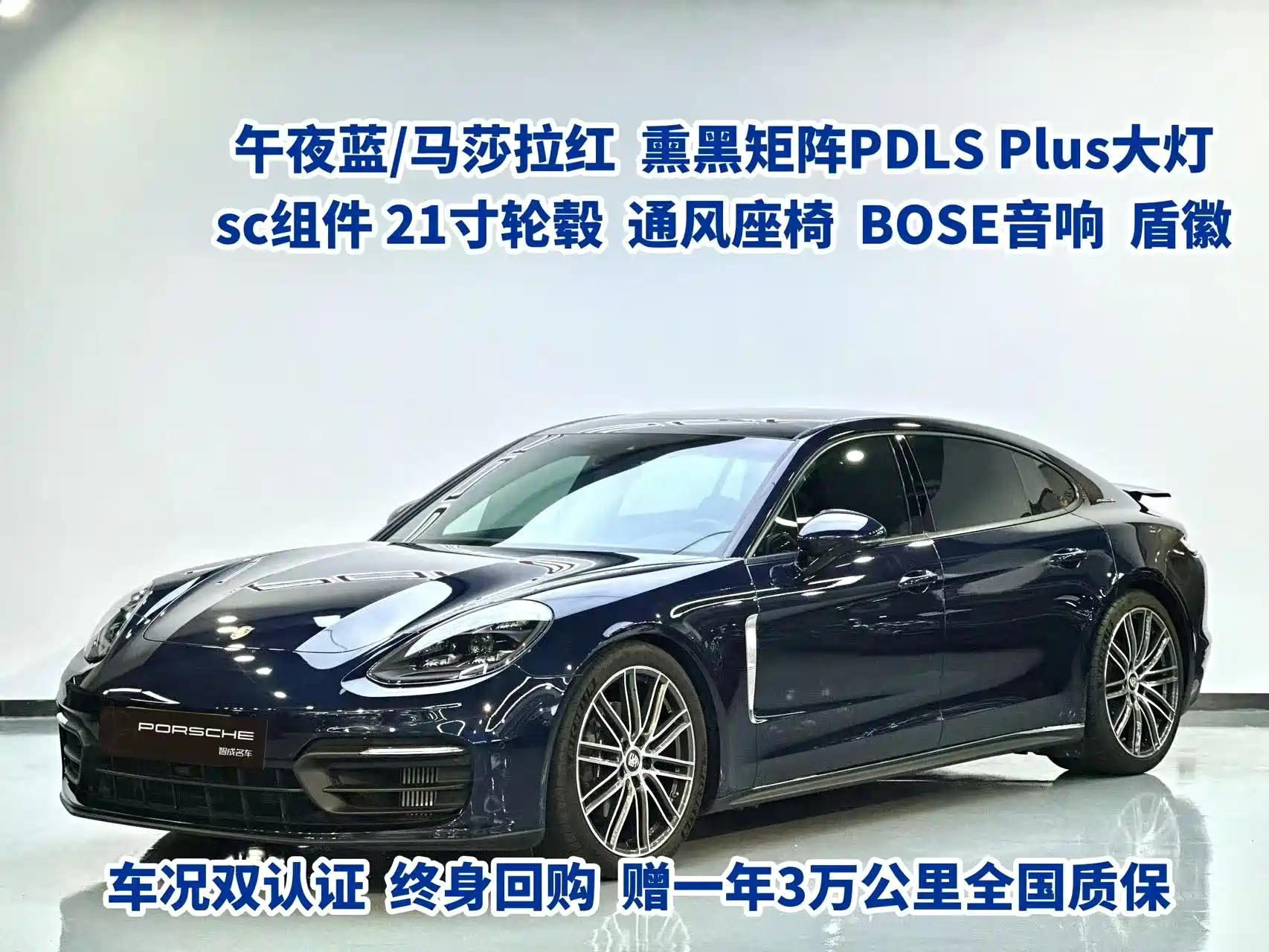 PORSCHE PANAMERA 2021