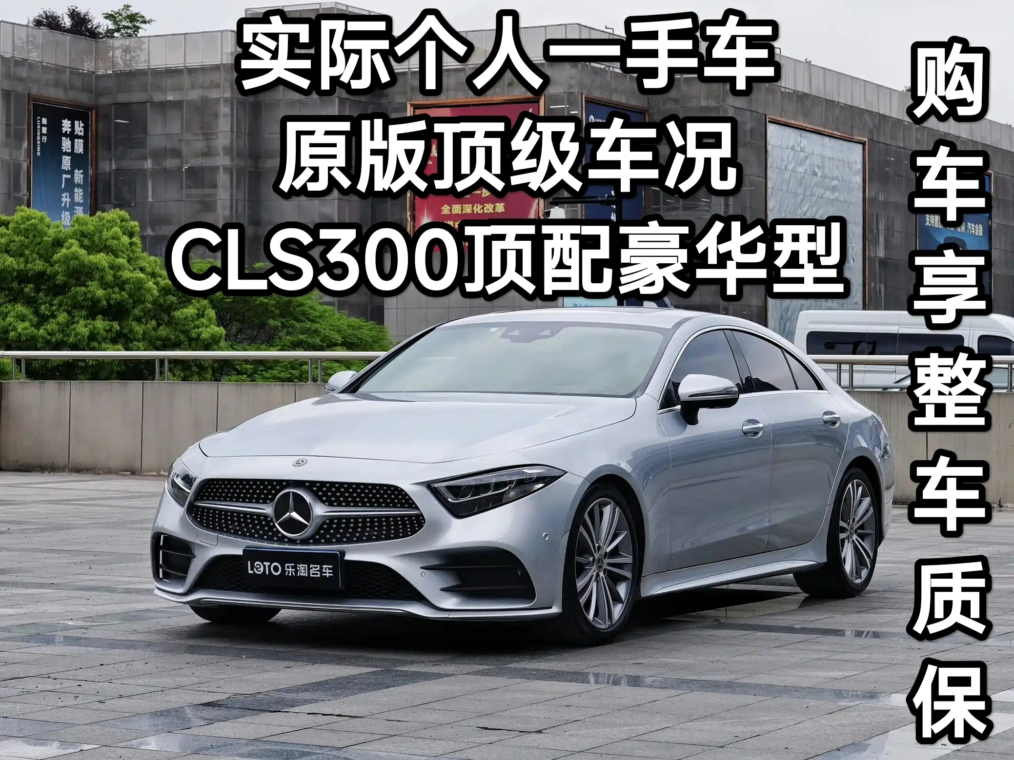 MERCEDES BENZ CLS 2018