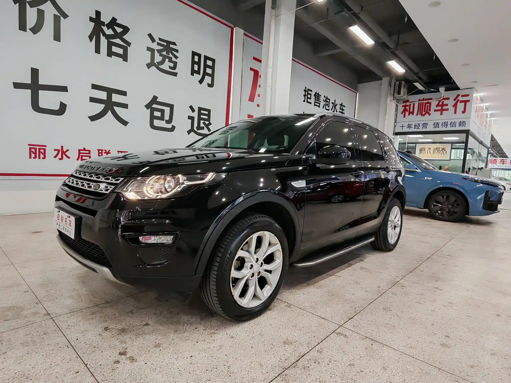 LAND ROVER DISCOVERY SHENXING 2016