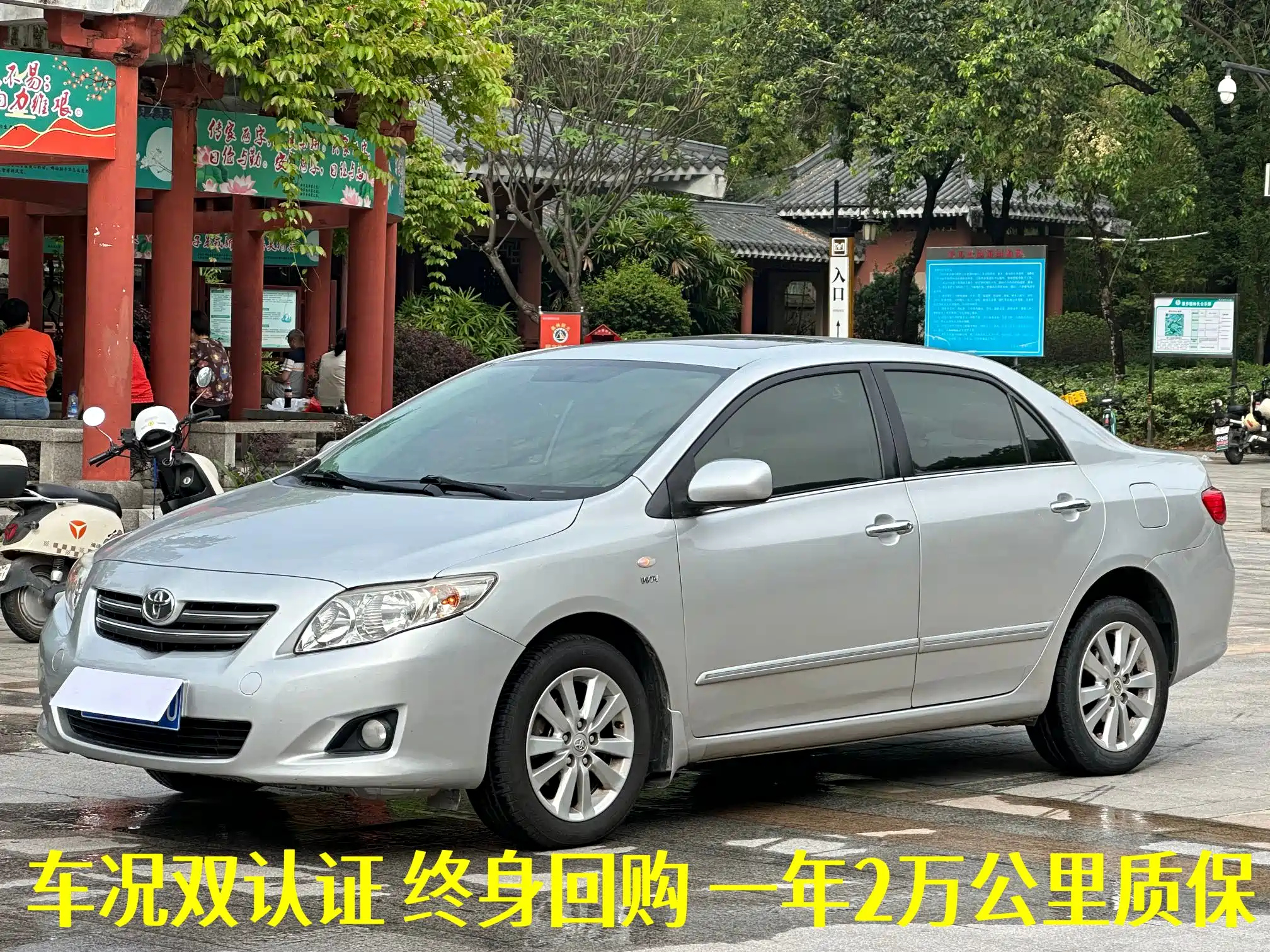 TOYOTA COROLLA 2008
