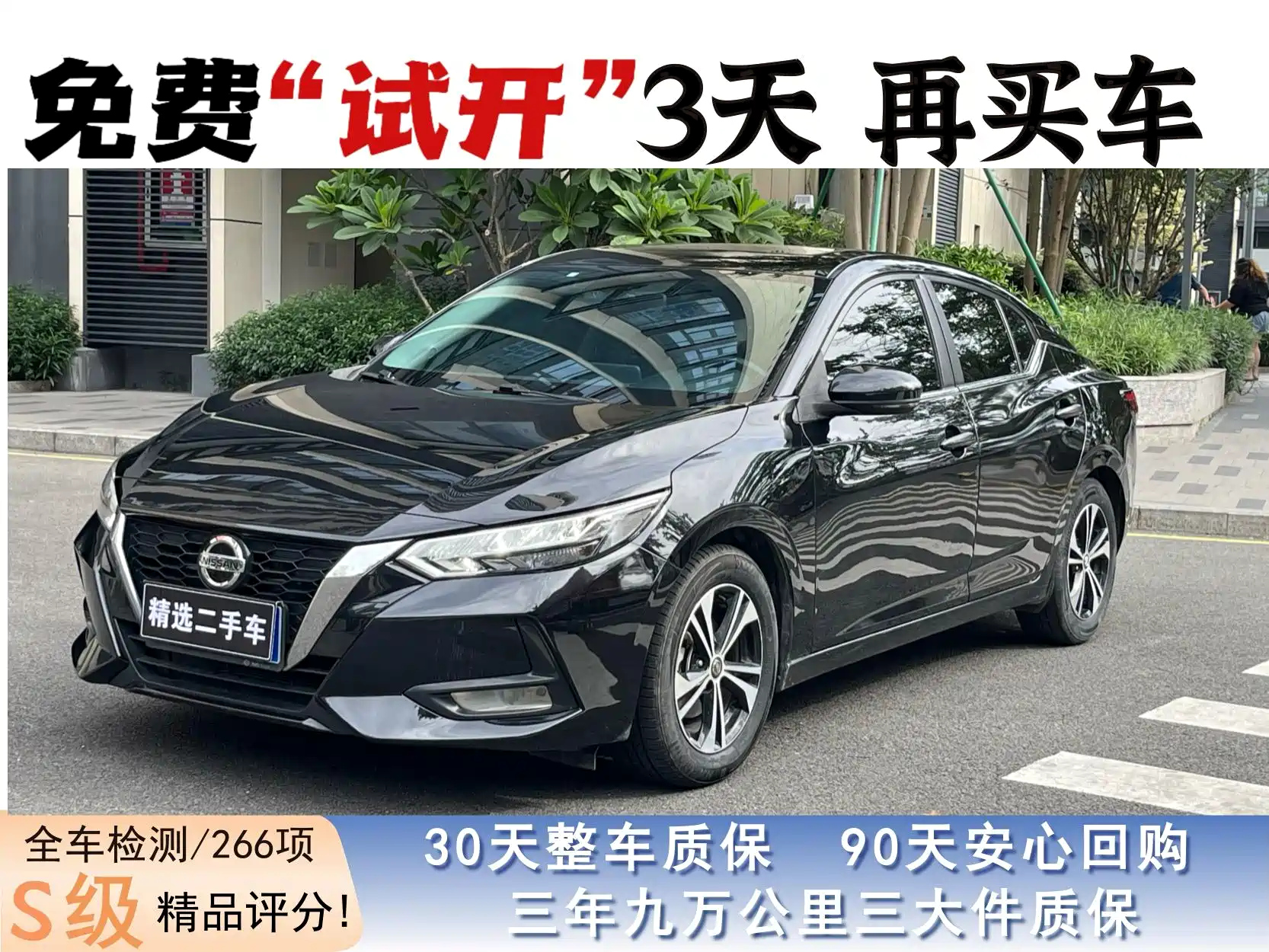 NISSAN SYLPHY 2022