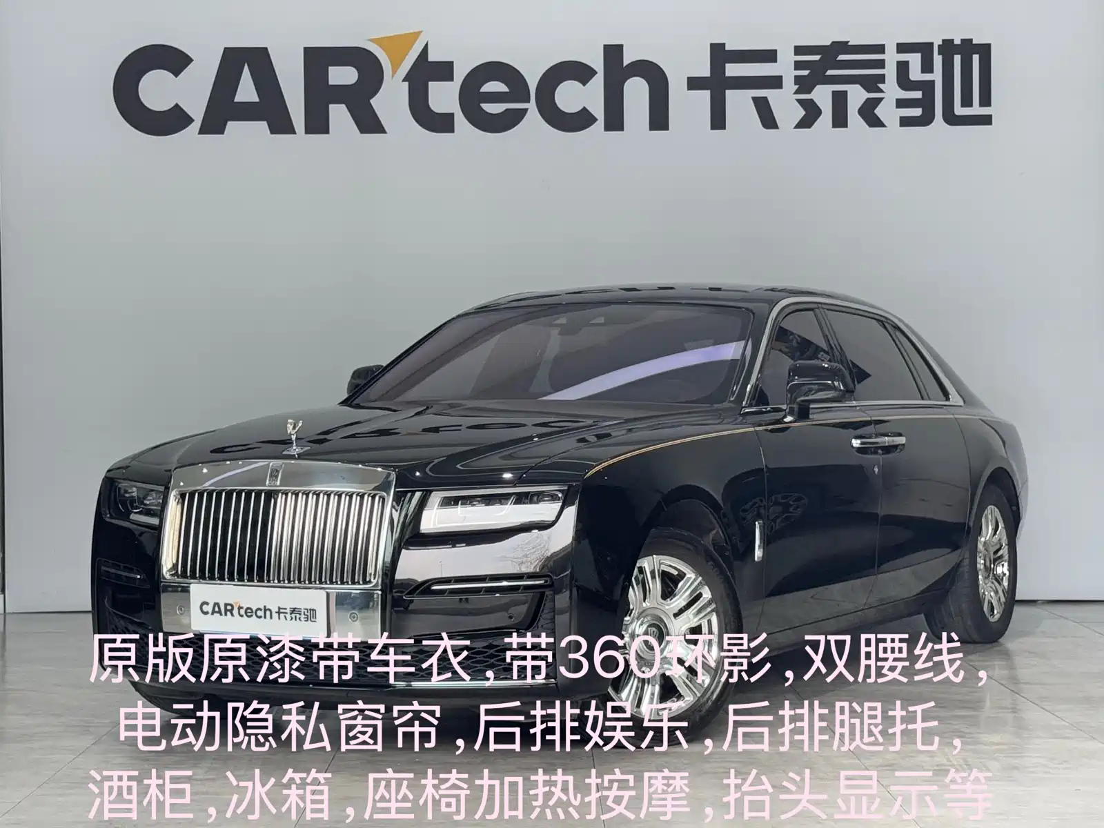 ROLLS ROYCE GHOST 2021