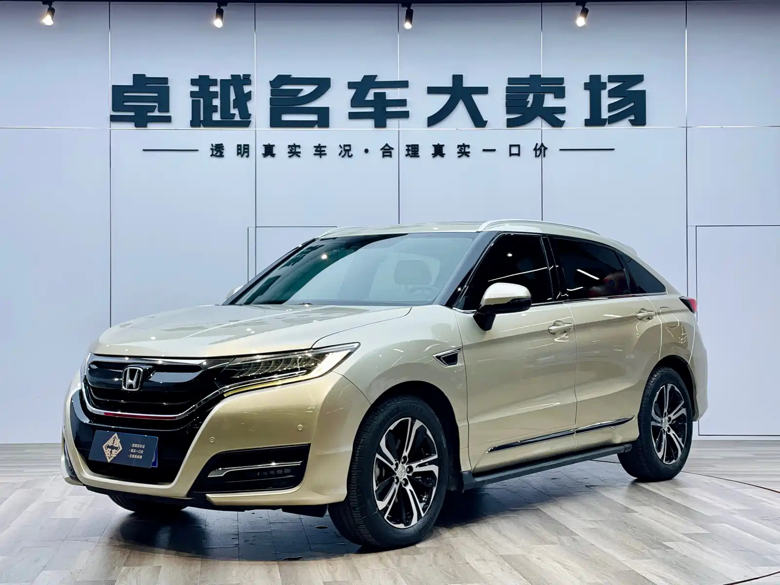 HONDA UR-V 2017
