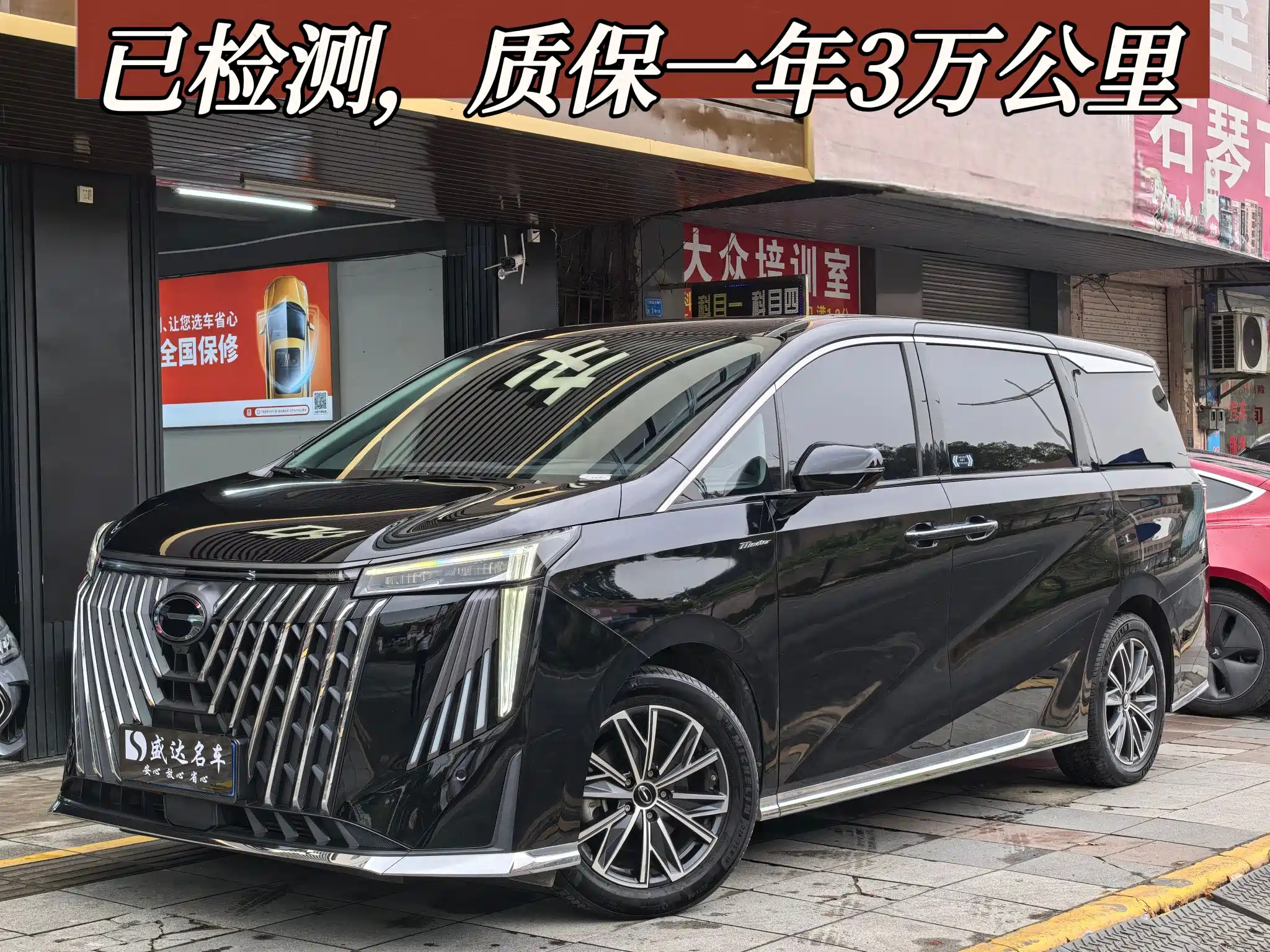 TRUMPCHI M8