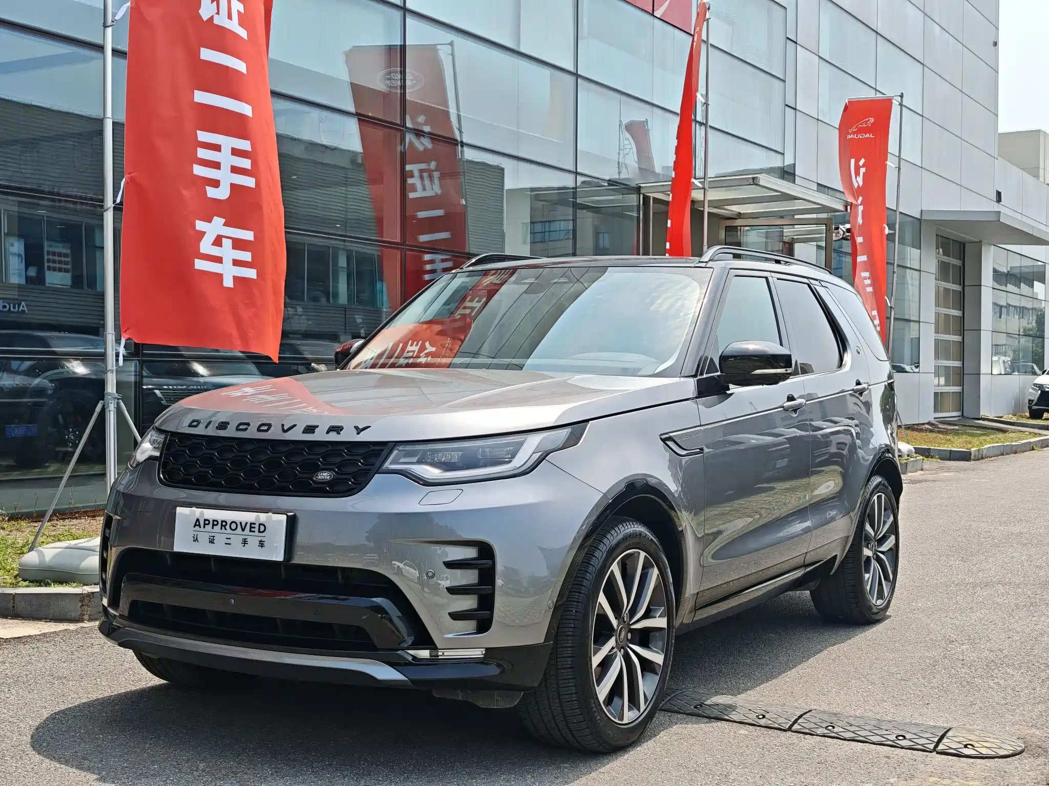 LAND ROVER DISCOVERY 2024
