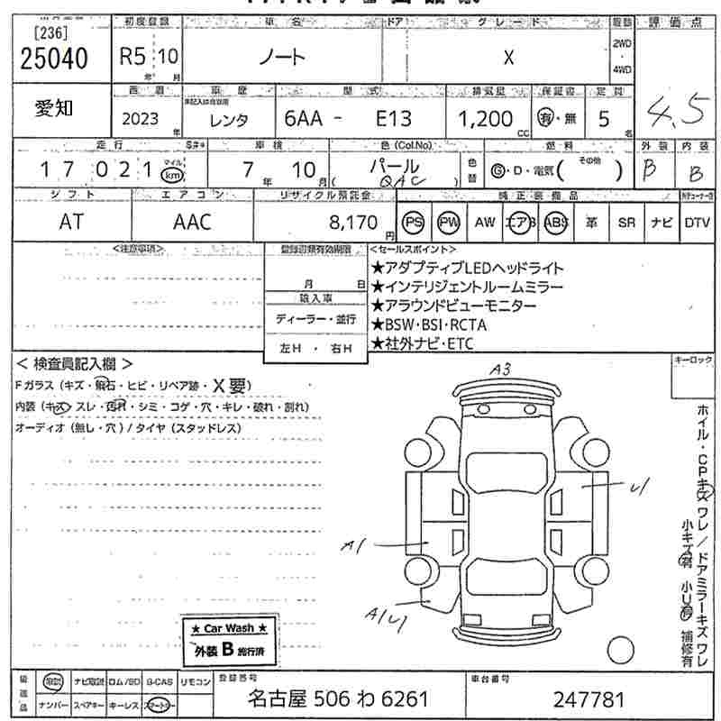 Аукционный лист NISSAN NOTE 2023