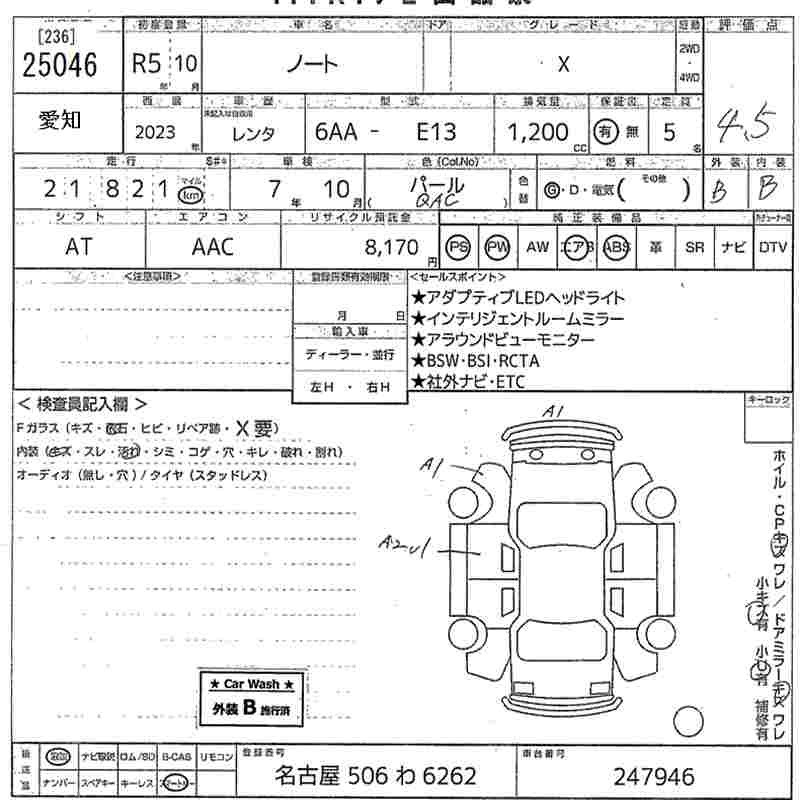 Аукционный лист NISSAN NOTE 2023