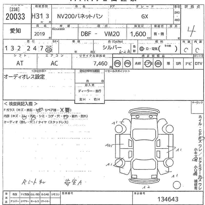 Аукционный лист NISSAN NV200 2019