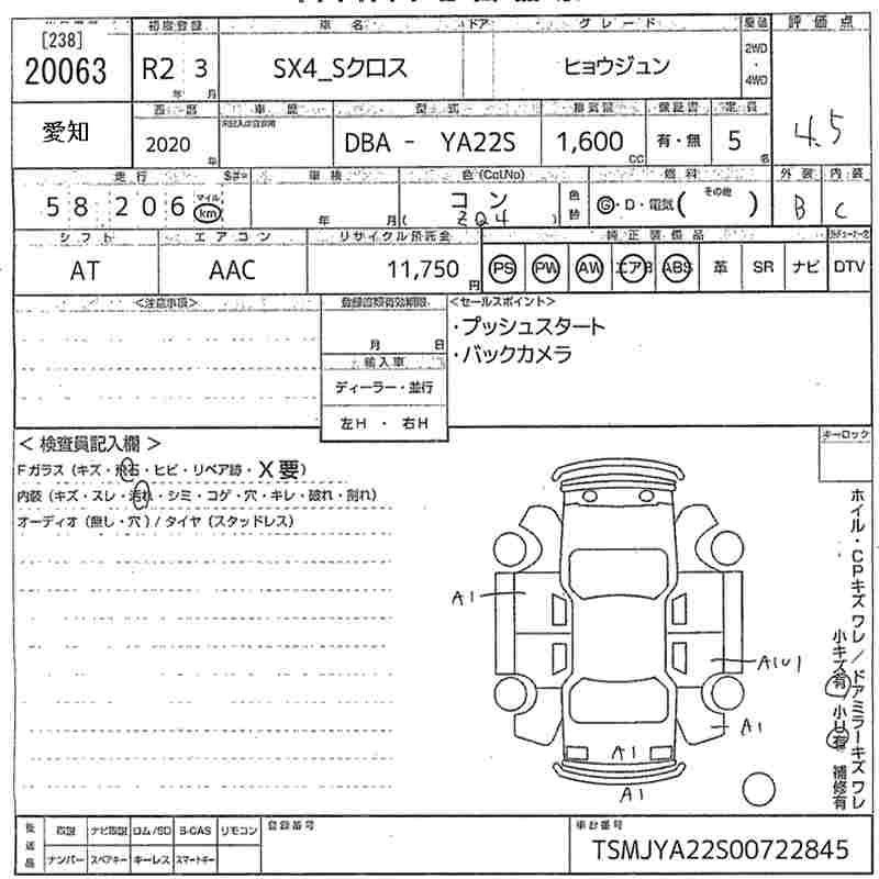 Аукционный лист SUZUKI SX-4 2020