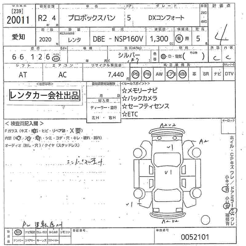 Аукционный лист TOYOTA PROBOX 2020