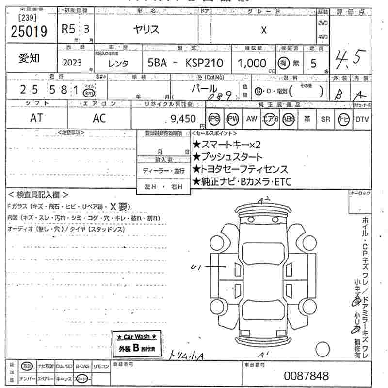 Аукционный лист TOYOTA YARIS 2023