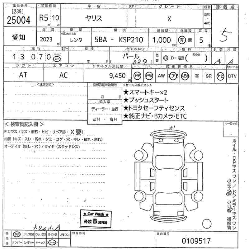 Аукционный лист TOYOTA YARIS 2023