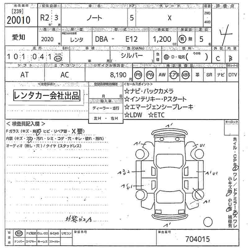 Аукционный лист NISSAN NOTE 2020