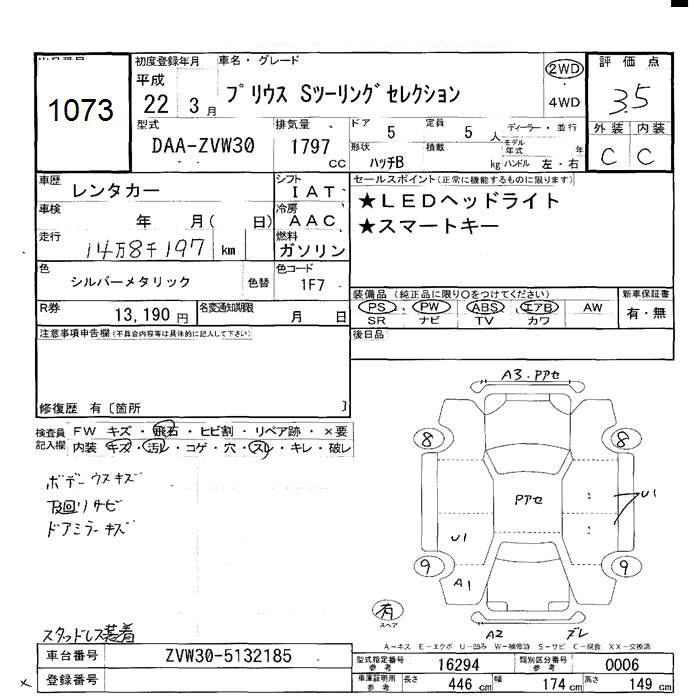 Аукционный лист TOYOTA PRIUS 2010