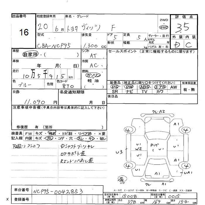 Аукционный лист TOYOTA VITZ 2008