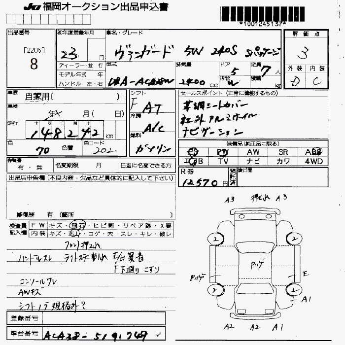 Аукционный лист TOYOTA VANGUARD 2011