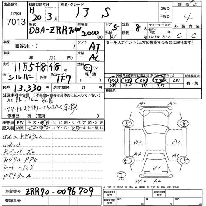 Аукционный лист TOYOTA NOAH 2008