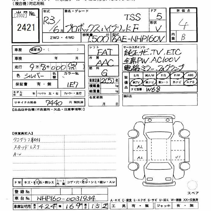 Аукционный лист TOYOTA PROBOX 2021