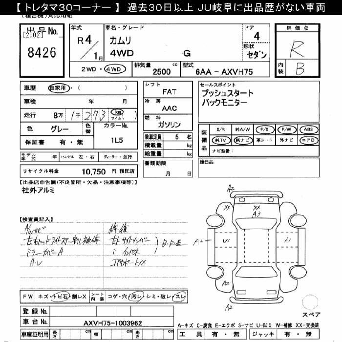Аукционный лист TOYOTA CAMRY 2022