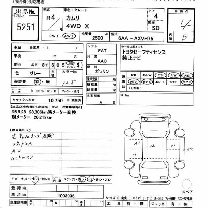 Аукционный лист TOYOTA CAMRY 2022