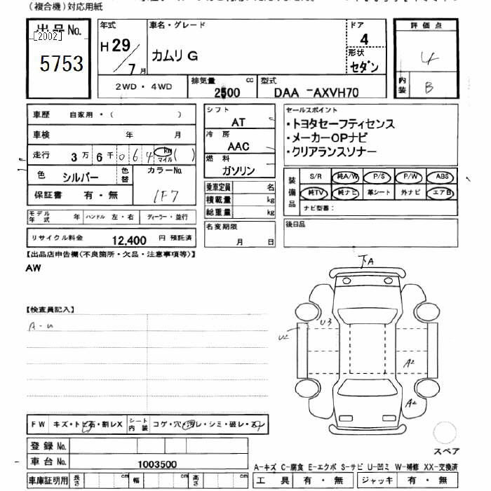 Аукционный лист TOYOTA CAMRY 2017
