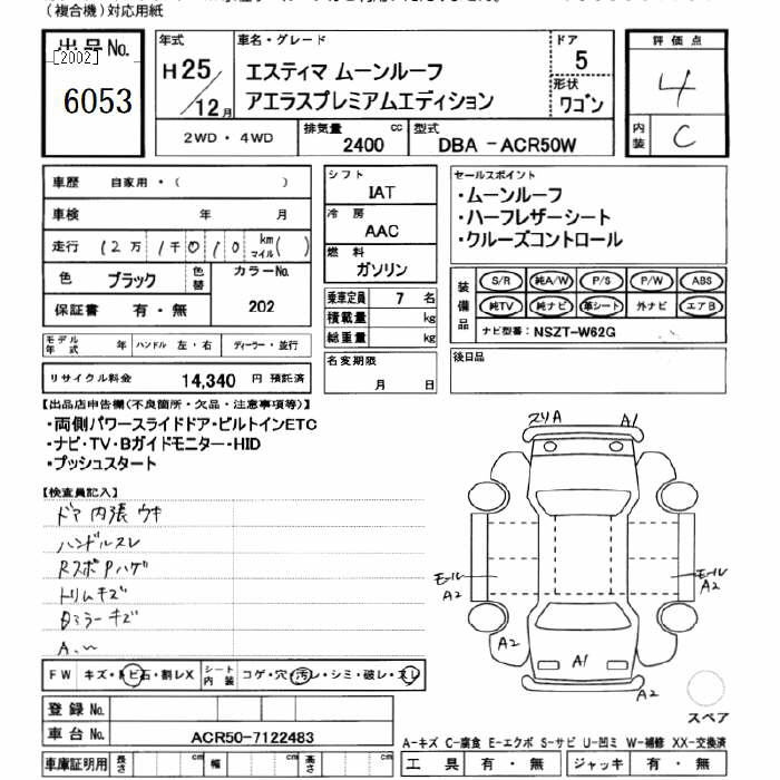 Аукционный лист TOYOTA ESTIMA 2013