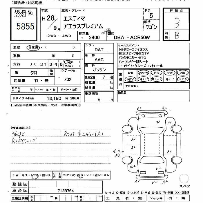 Аукционный лист TOYOTA ESTIMA 2016