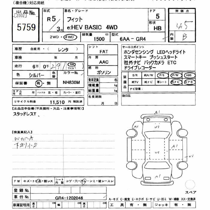 Аукционный лист HONDA FIT 2023
