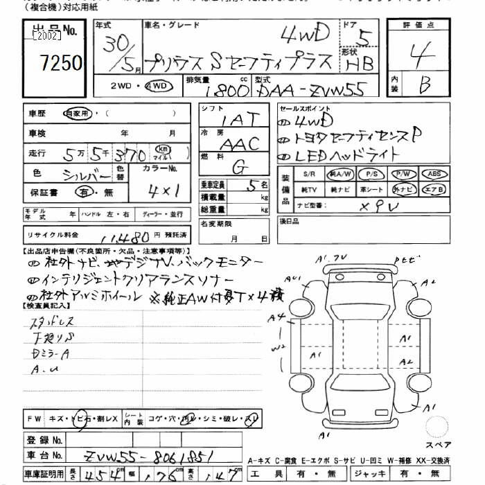 Аукционный лист TOYOTA PRIUS 2018