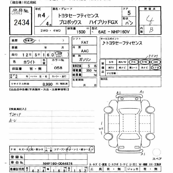Аукционный лист TOYOTA PROBOX 2022