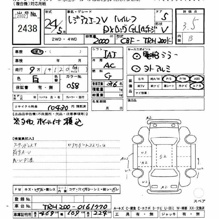 Аукционный лист TOYOTA REGIUS ACE VAN 2012