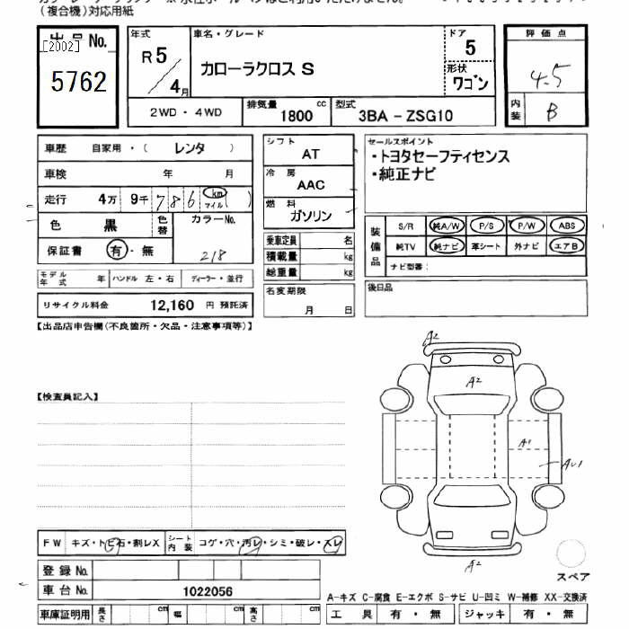 Аукционный лист TOYOTA COROLLA CROSS 2023