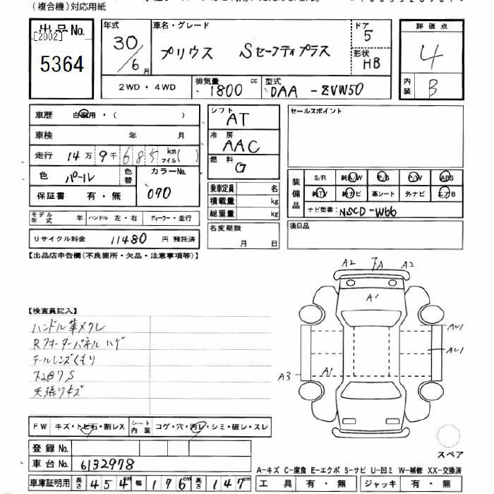 Аукционный лист TOYOTA PRIUS 2018