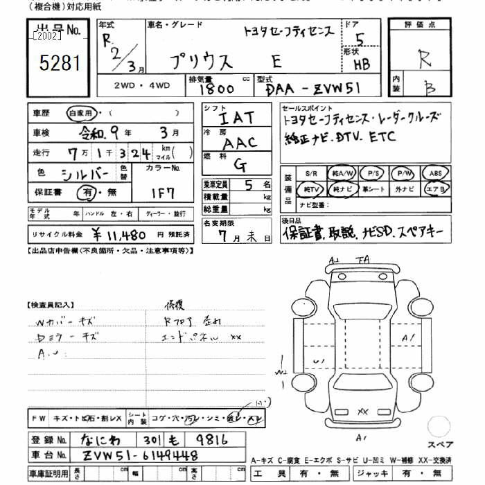 Аукционный лист TOYOTA PRIUS 2020