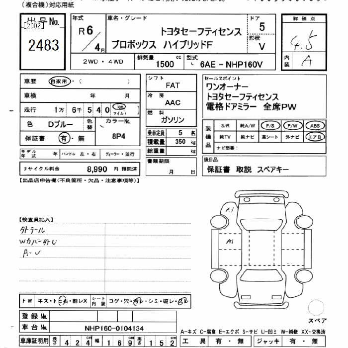 Аукционный лист TOYOTA PROBOX 2024